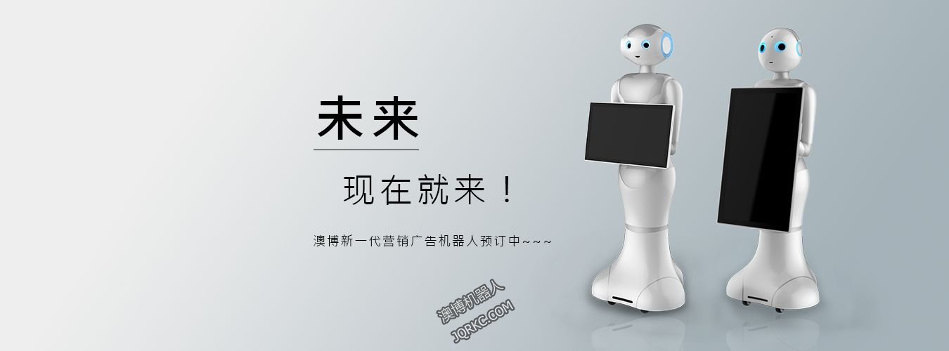 營銷機(jī)器人